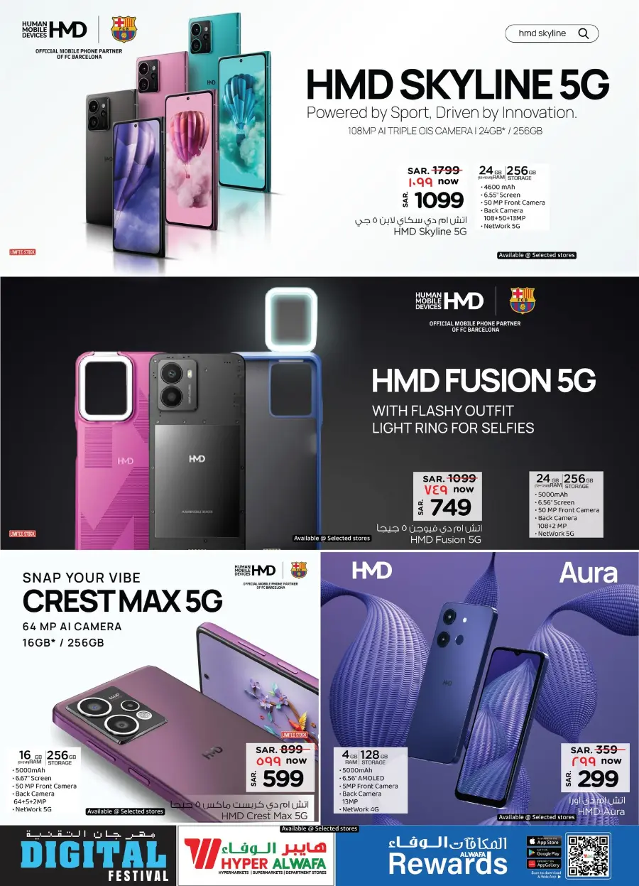 Digital Festival In Al Wafa Hypermarket undefined