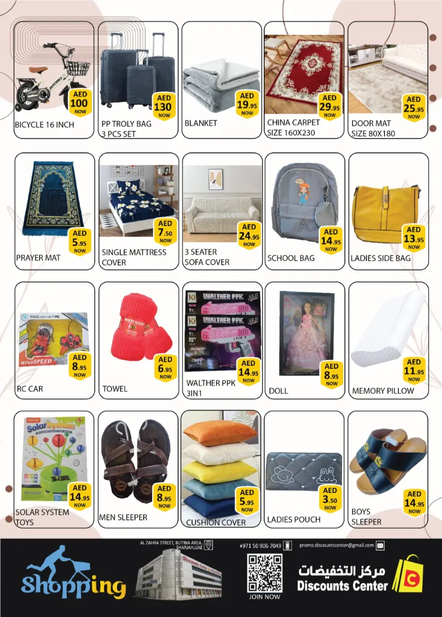 Digital Festival In Al Wafa Hypermarket undefined
