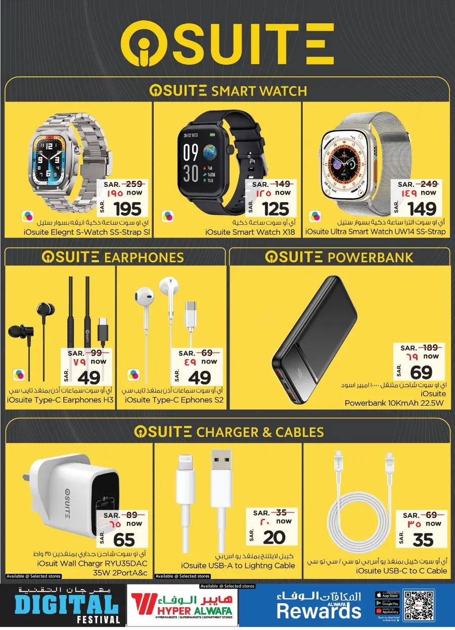 Digital Festival In Al Wafa Hypermarket undefined