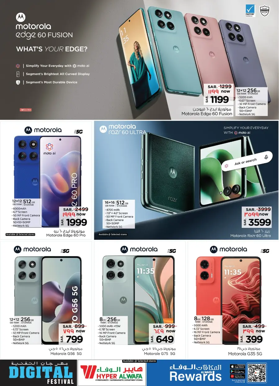 Digital Festival In Al Wafa Hypermarket undefined