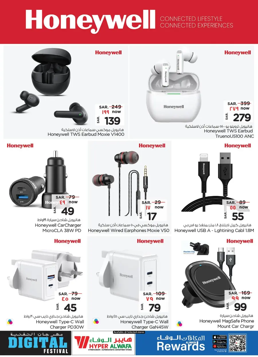 Digital Festival In Al Wafa Hypermarket undefined