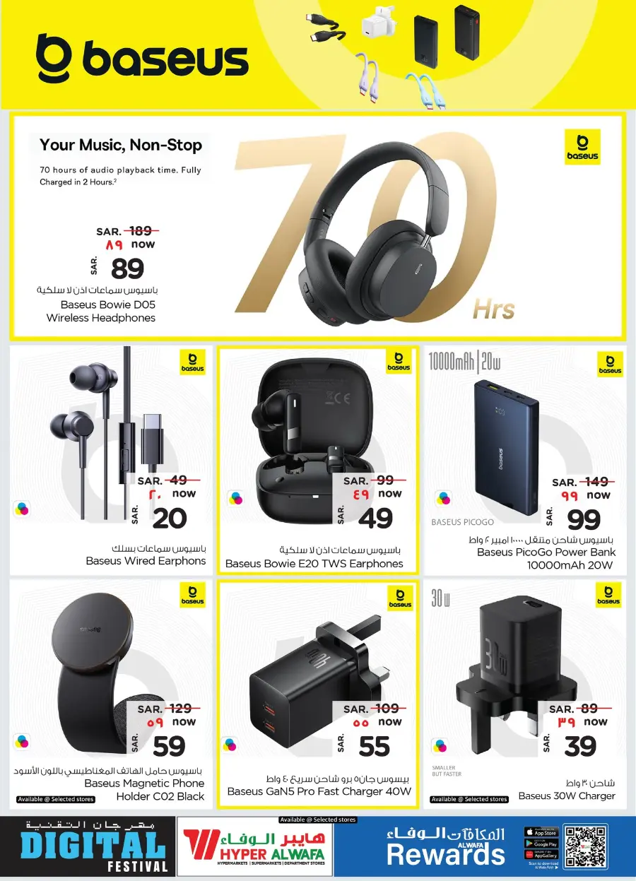 Digital Festival In Al Wafa Hypermarket undefined