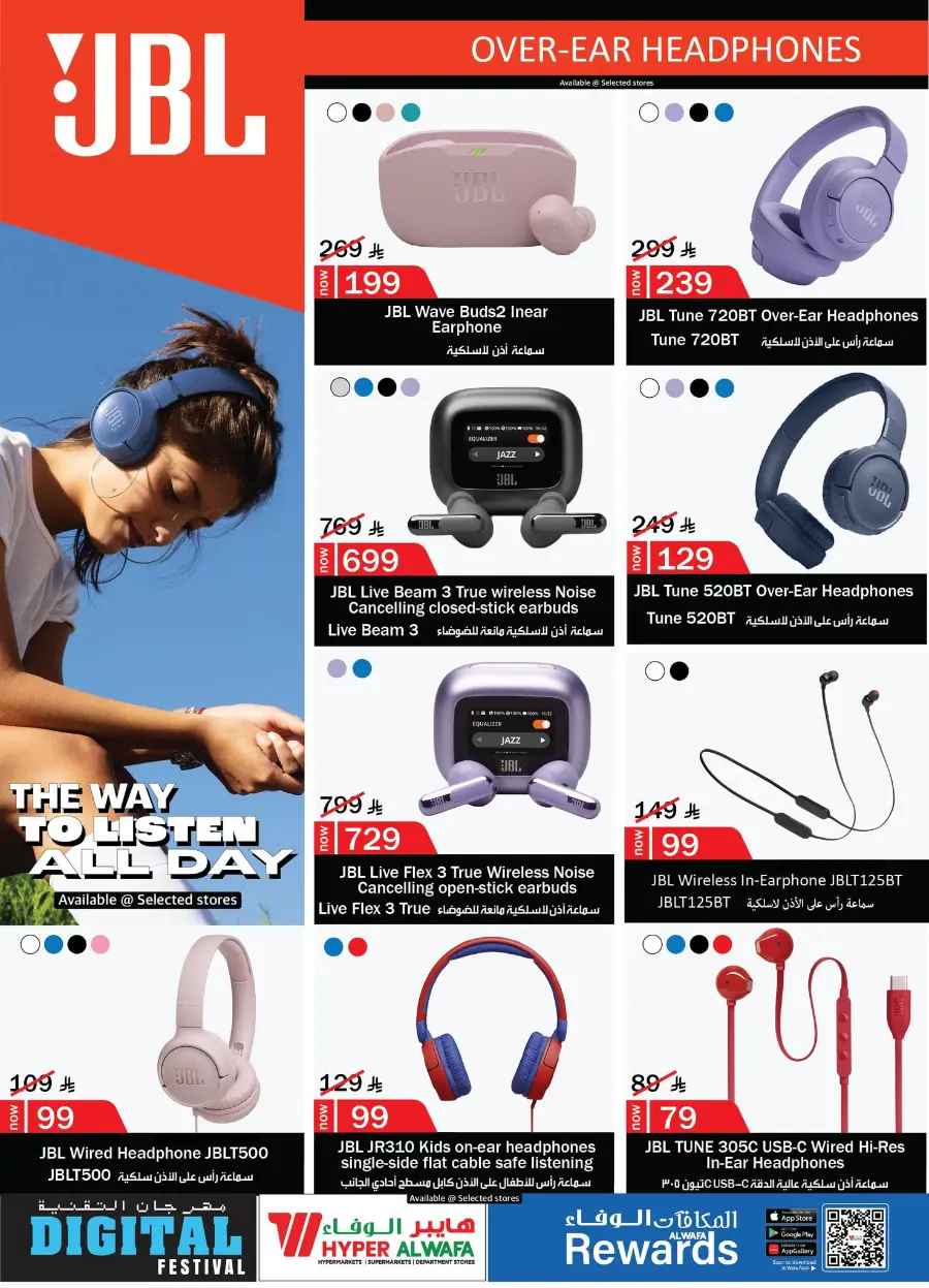 Digital Festival In Al Wafa Hypermarket undefined