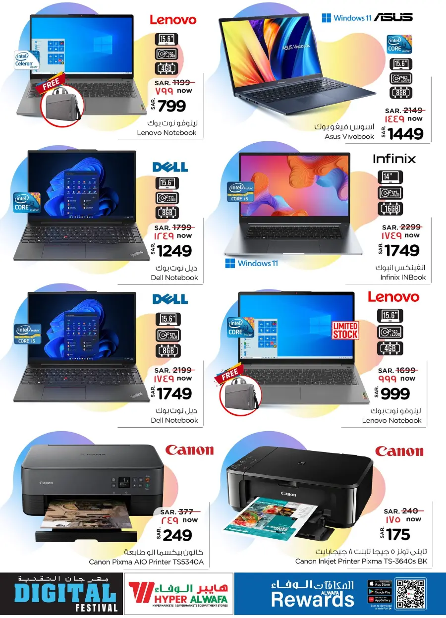 Digital Festival In Al Wafa Hypermarket undefined