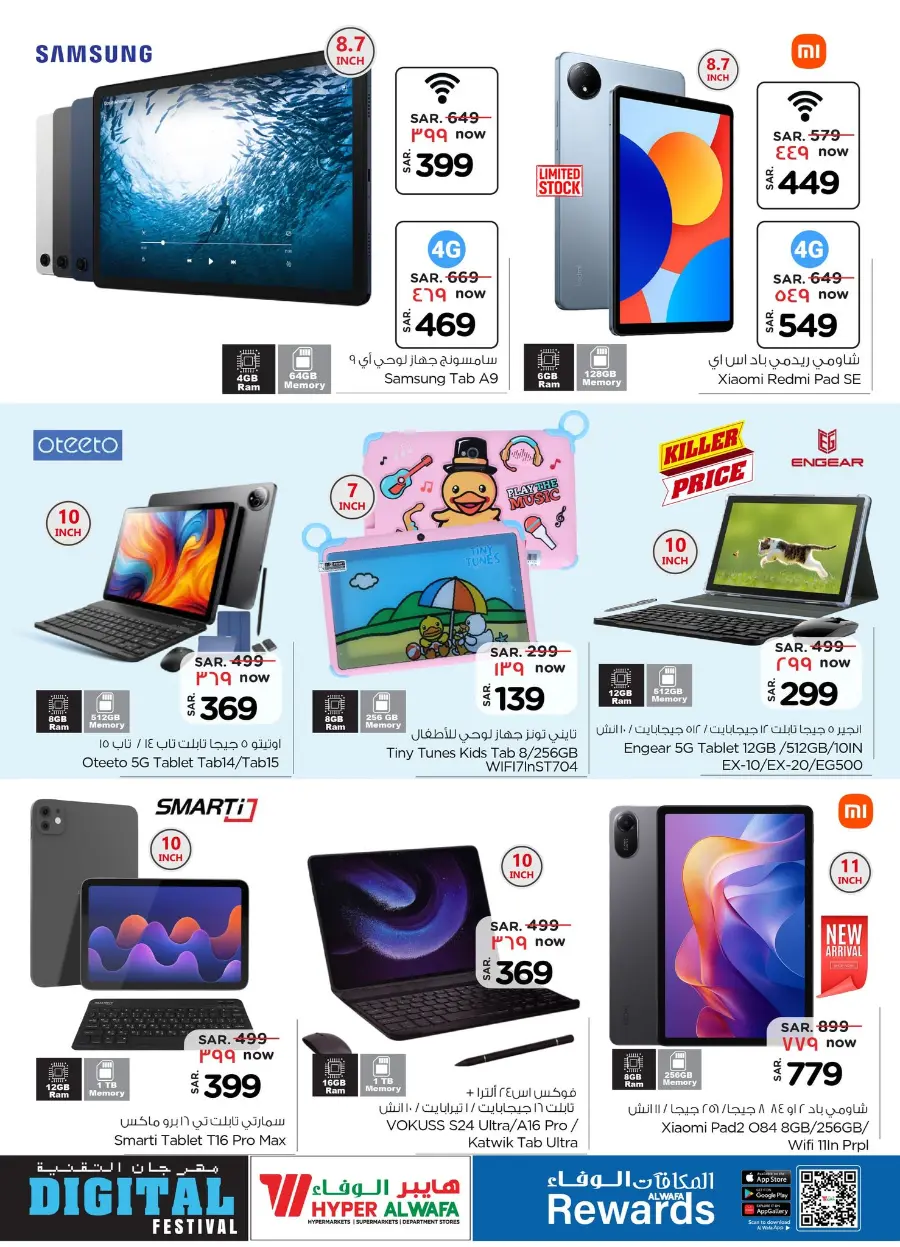 Digital Festival In Al Wafa Hypermarket undefined
