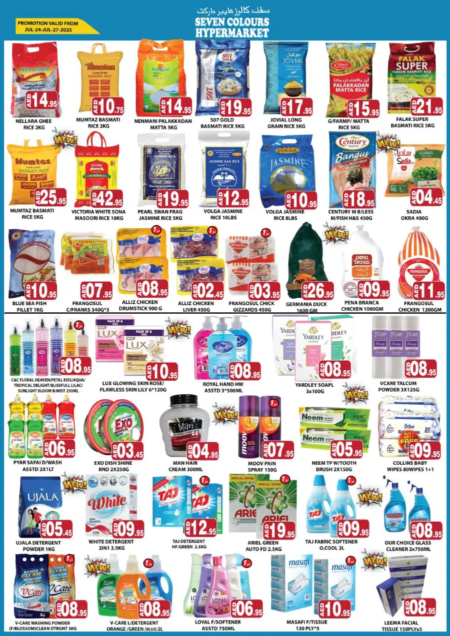 Big Sale In Seven Colours Abu Dhabi