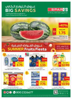 Big savings In Spar Hypermarket Abu Dhabi,Al Ain,Ras al Khaimah