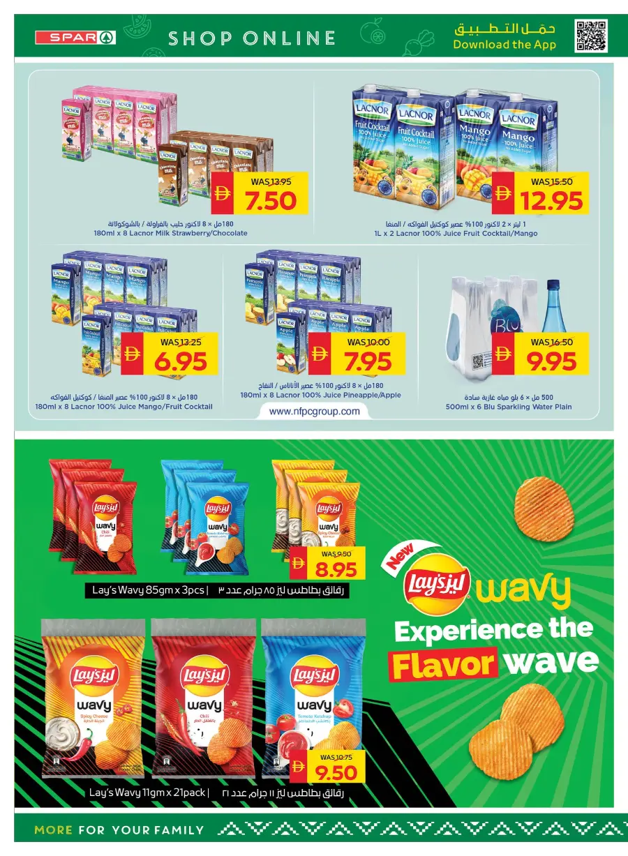 Big savings In Spar Hypermarket Ras al Khaimah