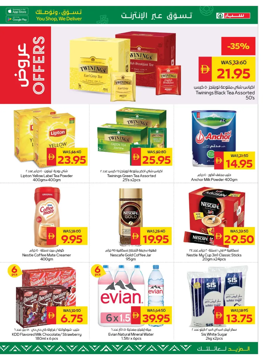 Big savings In Spar Hypermarket Ras al Khaimah