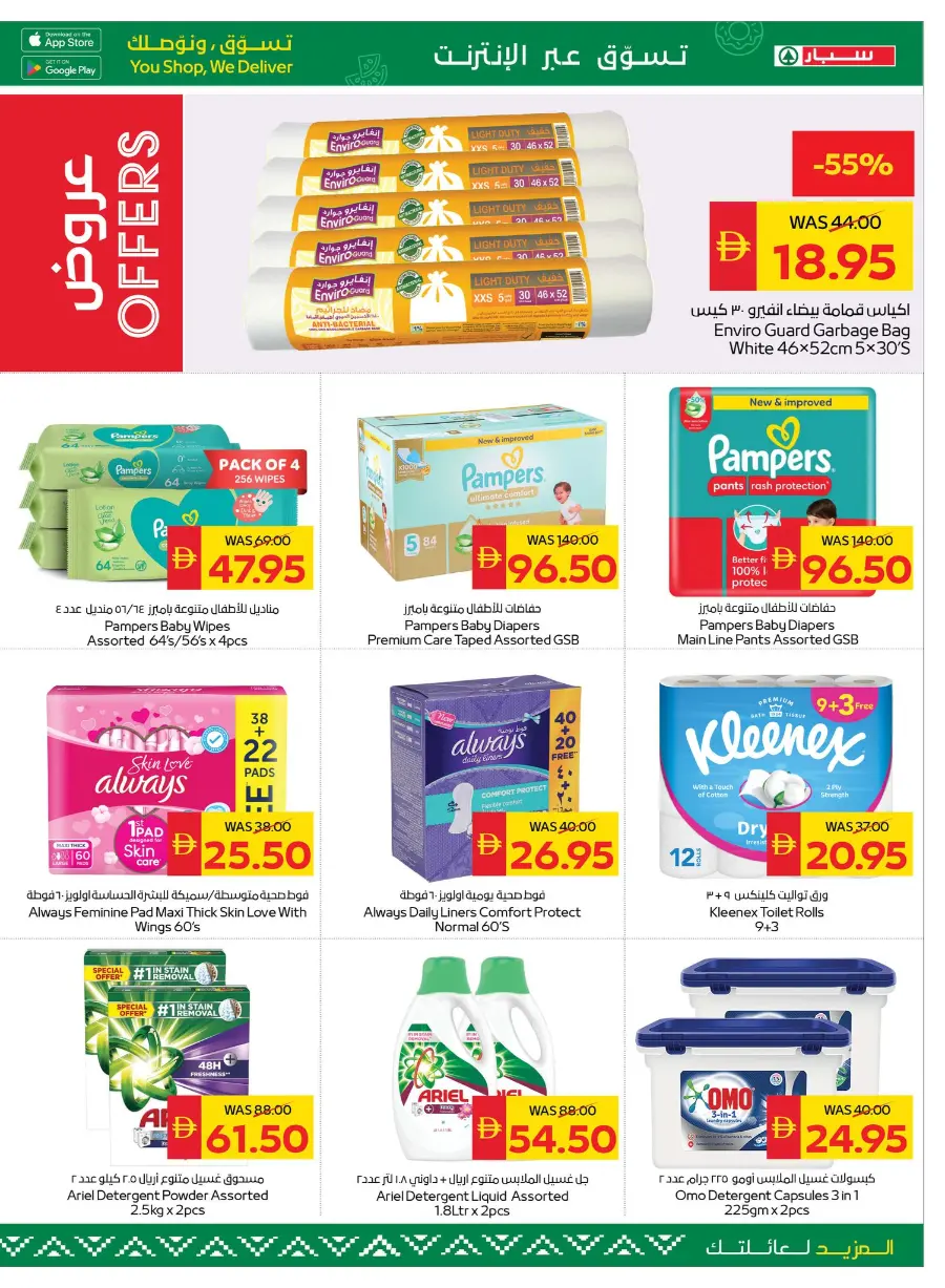 Big savings In Spar Hypermarket Ras al Khaimah
