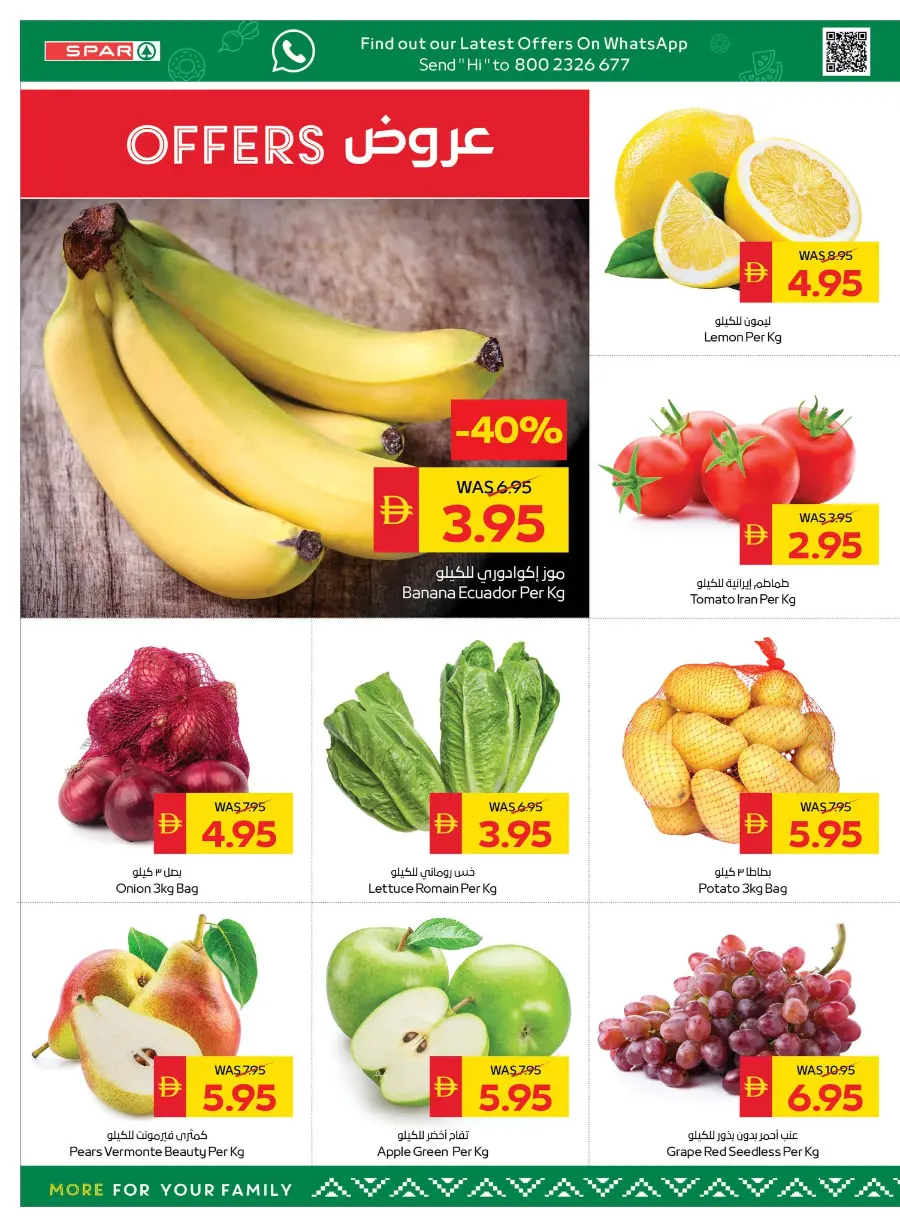 Big savings In Spar Hypermarket Ras al Khaimah