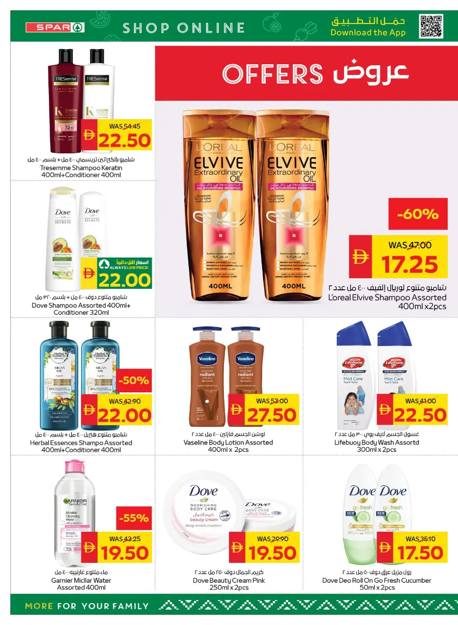 Big savings In Spar Hypermarket Ras al Khaimah