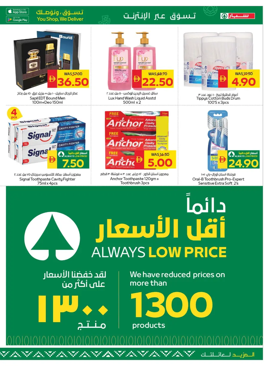 Big savings In Spar Hypermarket Ras al Khaimah