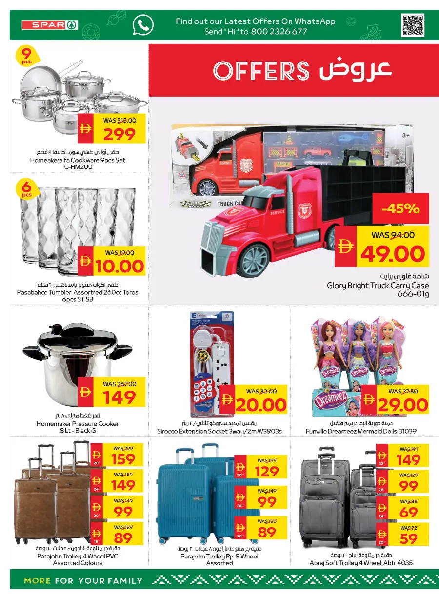 Big savings In Spar Hypermarket Ras al Khaimah