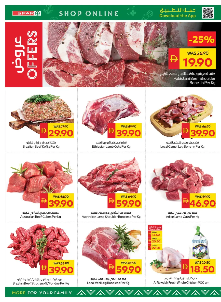 Big savings In Spar Hypermarket Ras al Khaimah