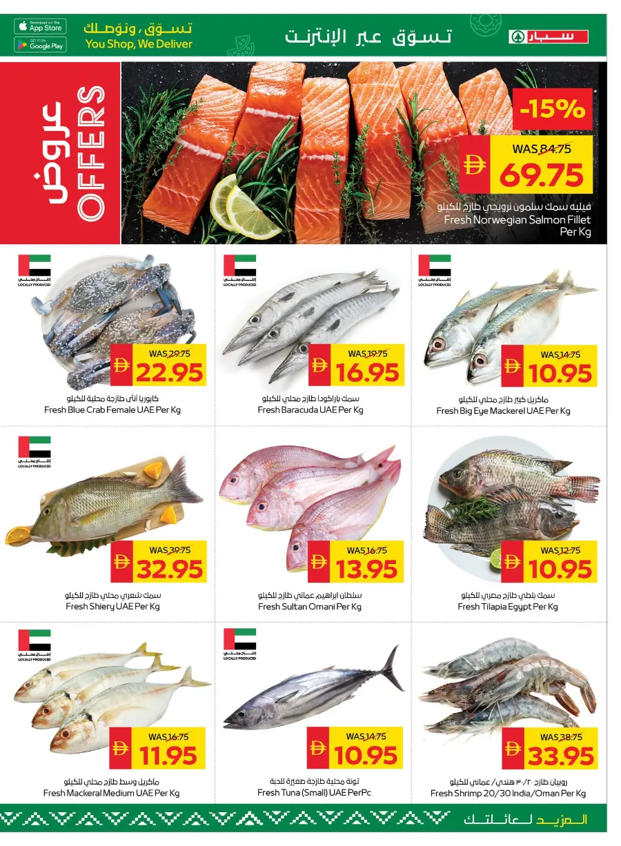 Big savings In Spar Hypermarket Ras al Khaimah