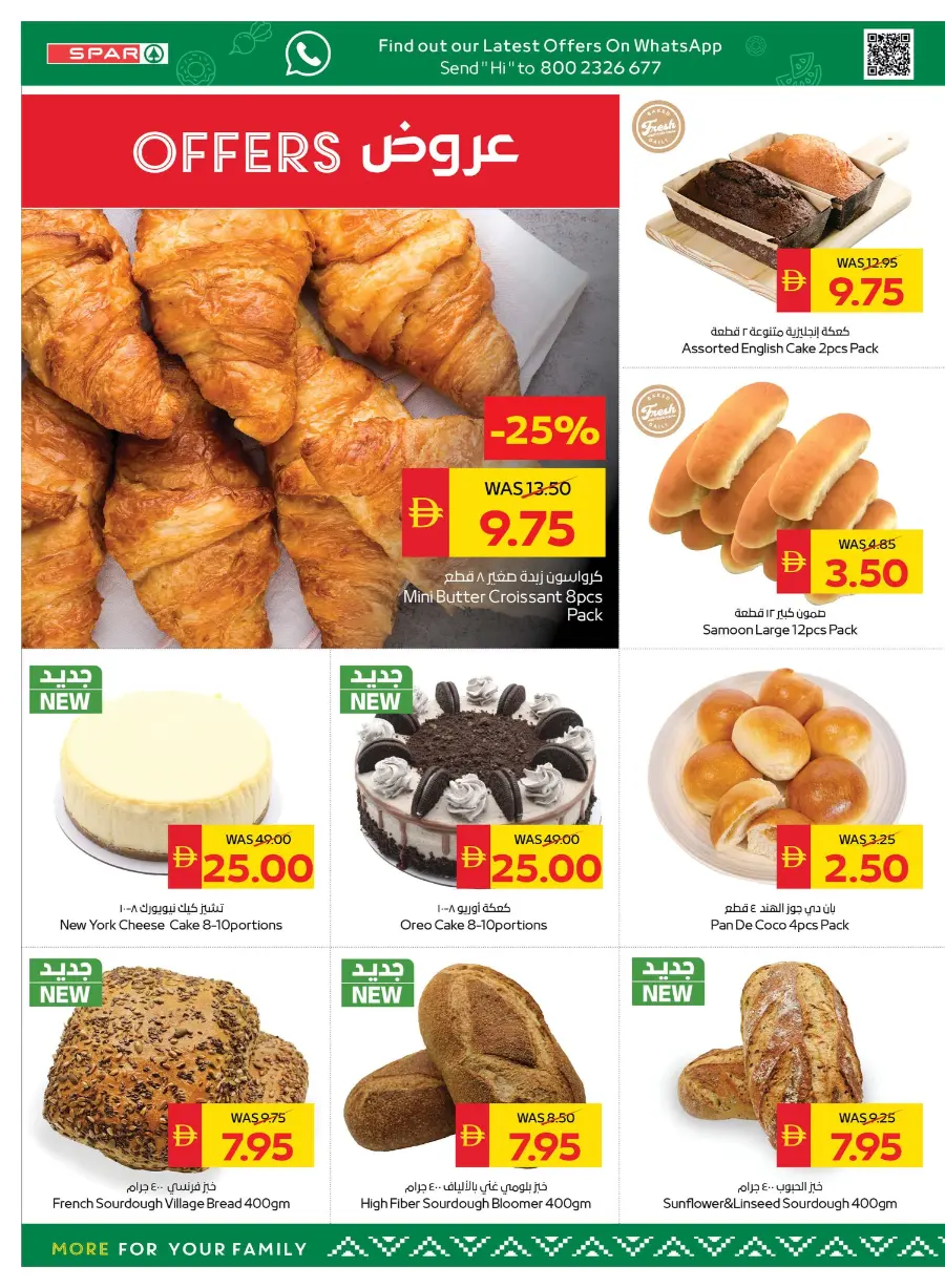 Big savings In Spar Hypermarket Ras al Khaimah