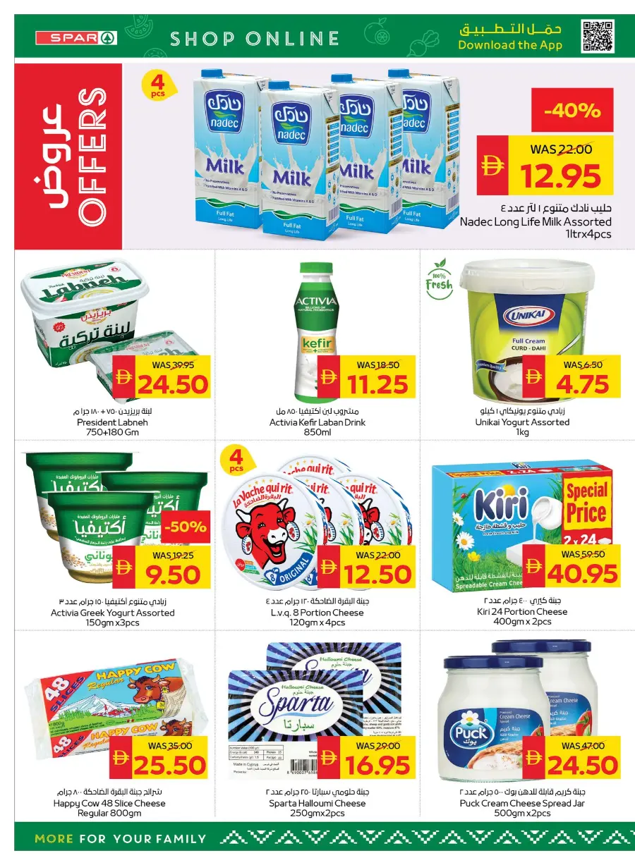 Big savings In Spar Hypermarket Ras al Khaimah