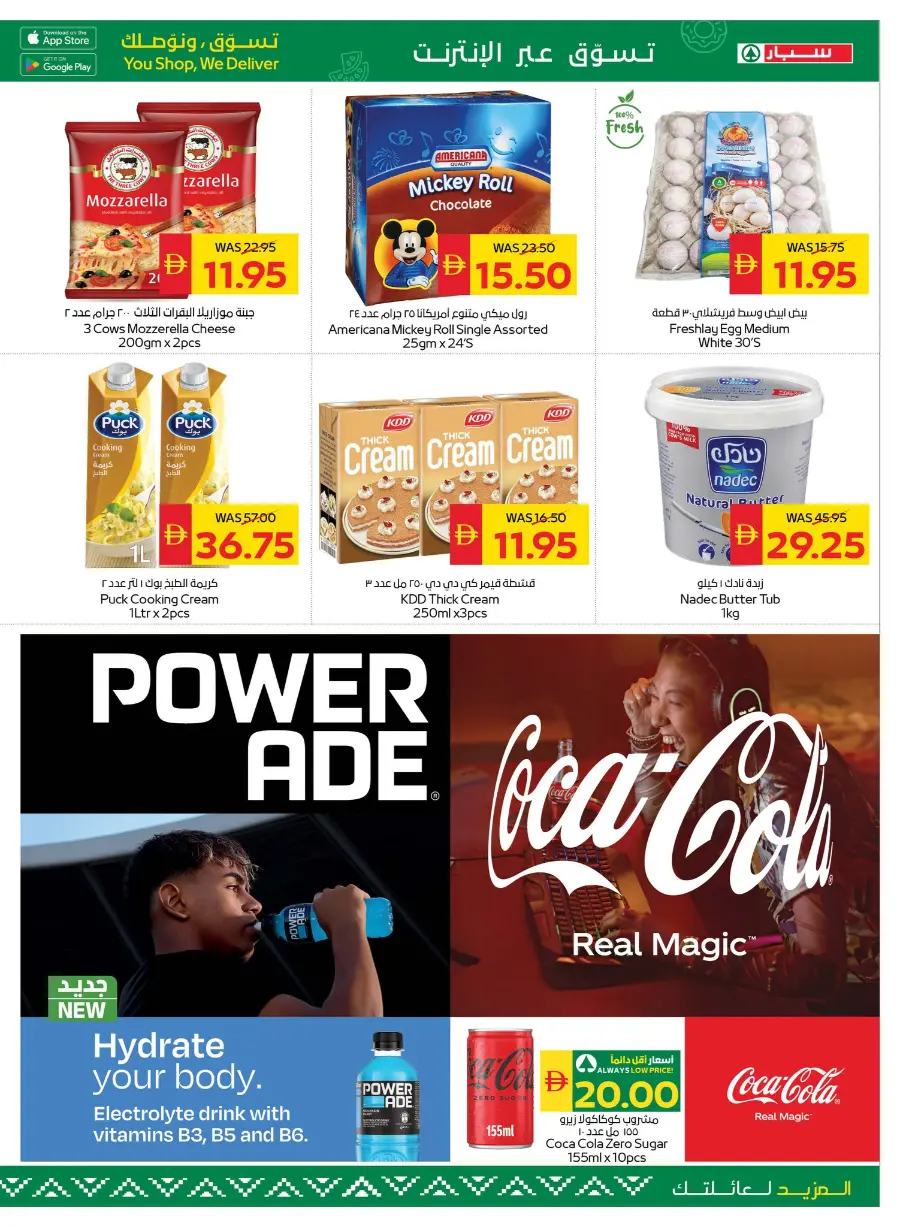 Big savings In Spar Hypermarket Ras al Khaimah