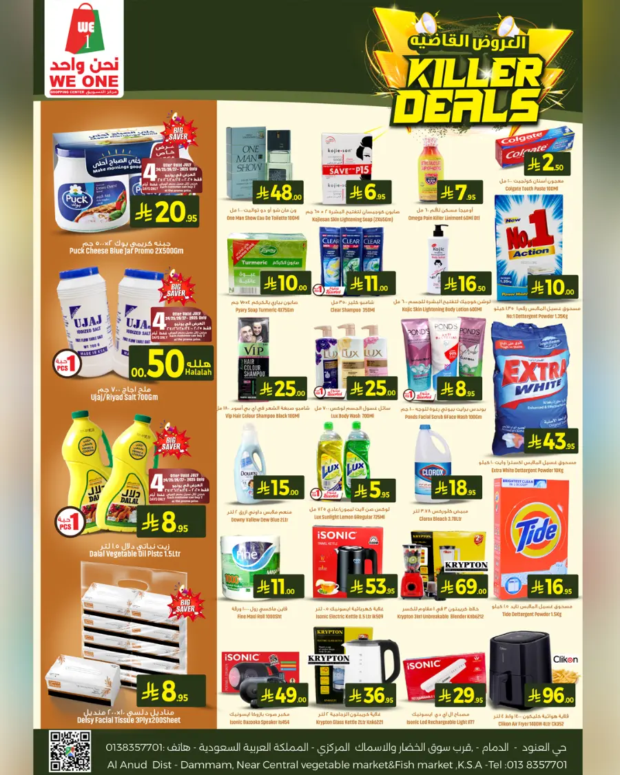 Killer deals In We One Shopping Center undefined