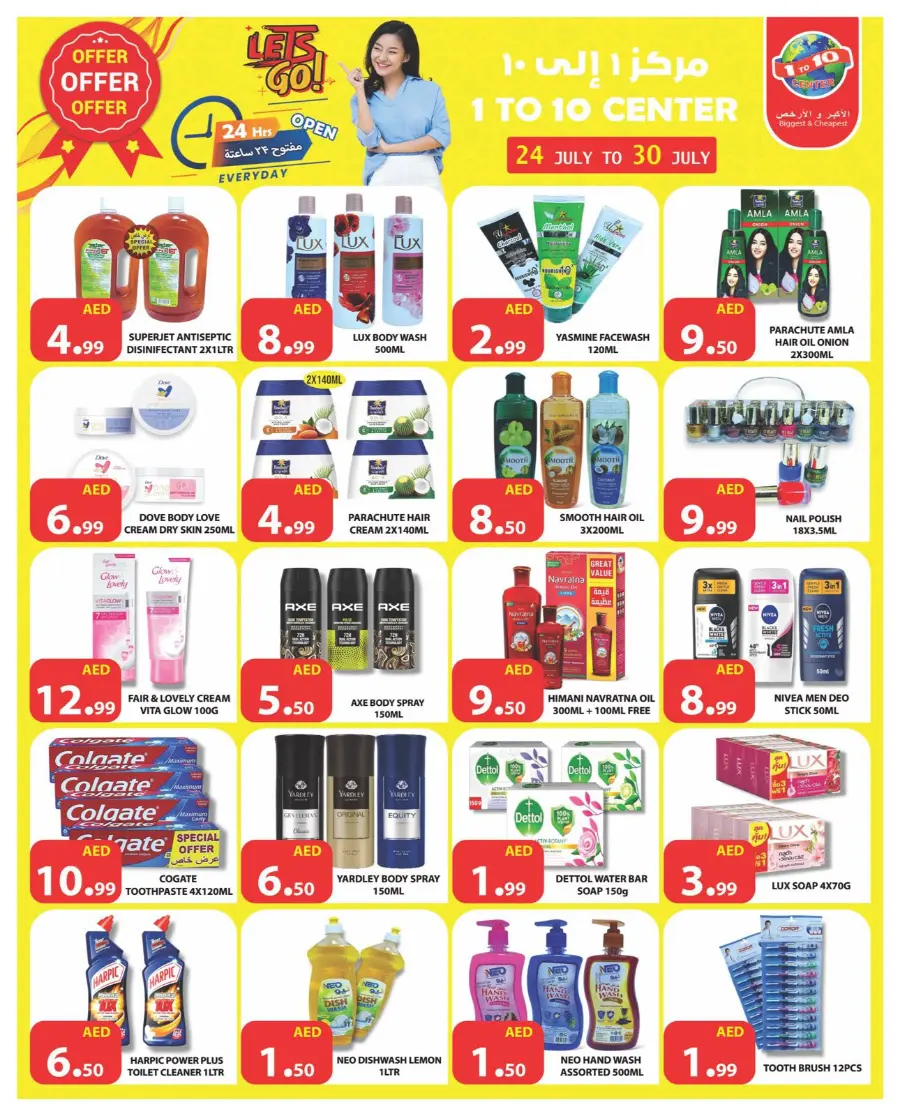 Offer Offer Offer In 1to10 Center Dubai