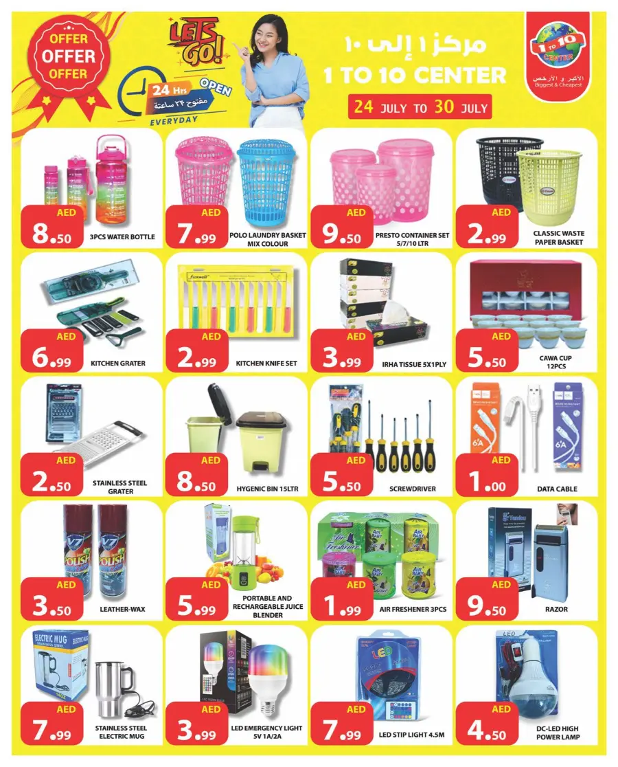 Offer Offer Offer In 1to10 Center Dubai