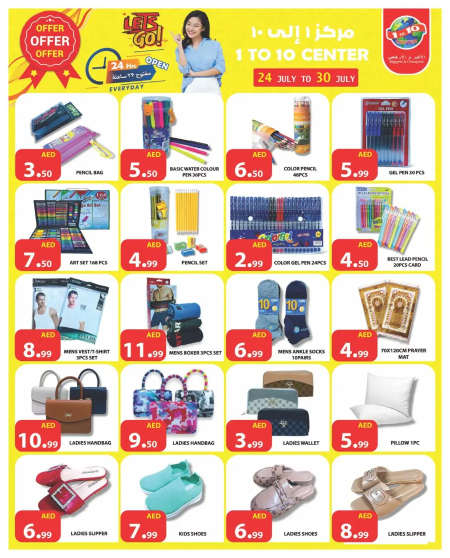 Offer Offer Offer In 1to10 Center Dubai