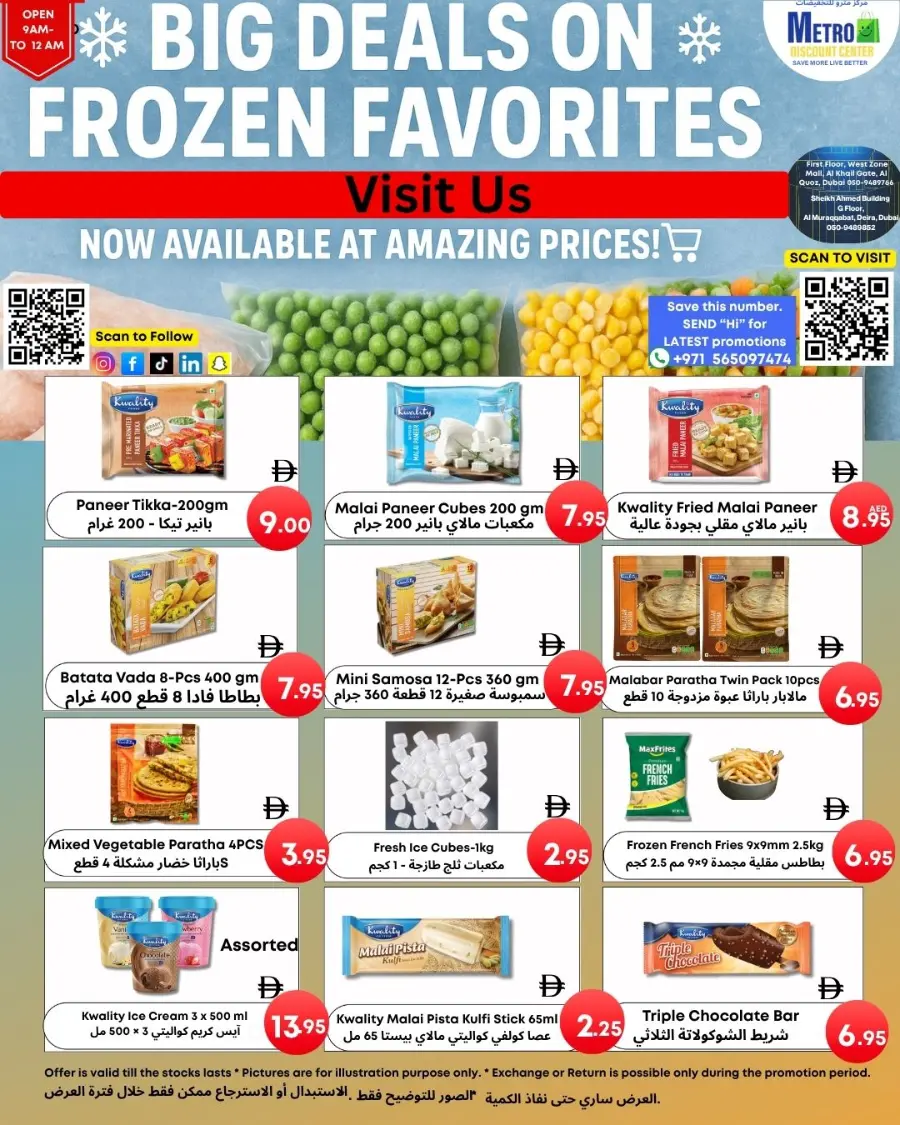 Big Deals In Metro Discount Center Dubai