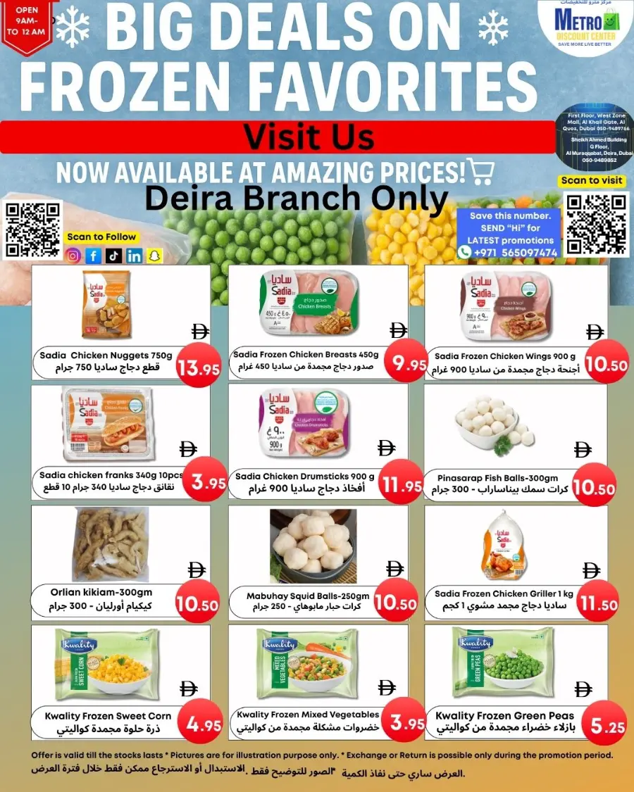 Big Deals In Metro Discount Center Dubai
