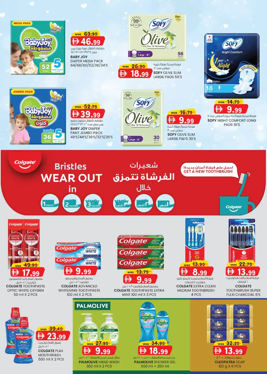 Weekend delight In SAFA Express Supermarket Abu Dhabi