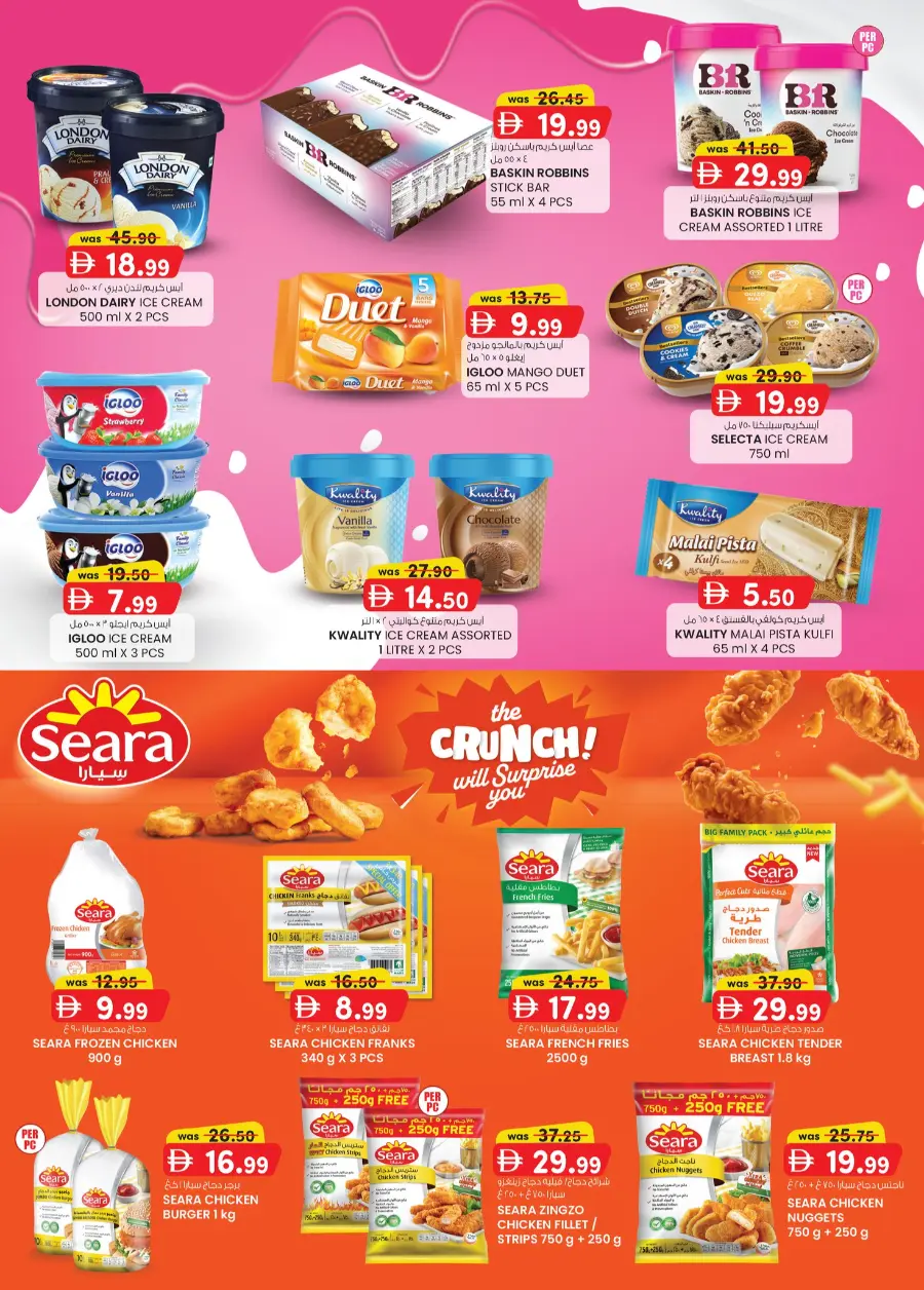 Weekend delight In SAFA Express Supermarket Abu Dhabi
