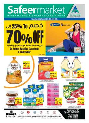 Mega offer 70 % off In Safeer Market Dubai,Abu Dhabi,Sharjah / Ajman,Al Ain,Fujairah,Ras al Khaimah,Umm al Quwain