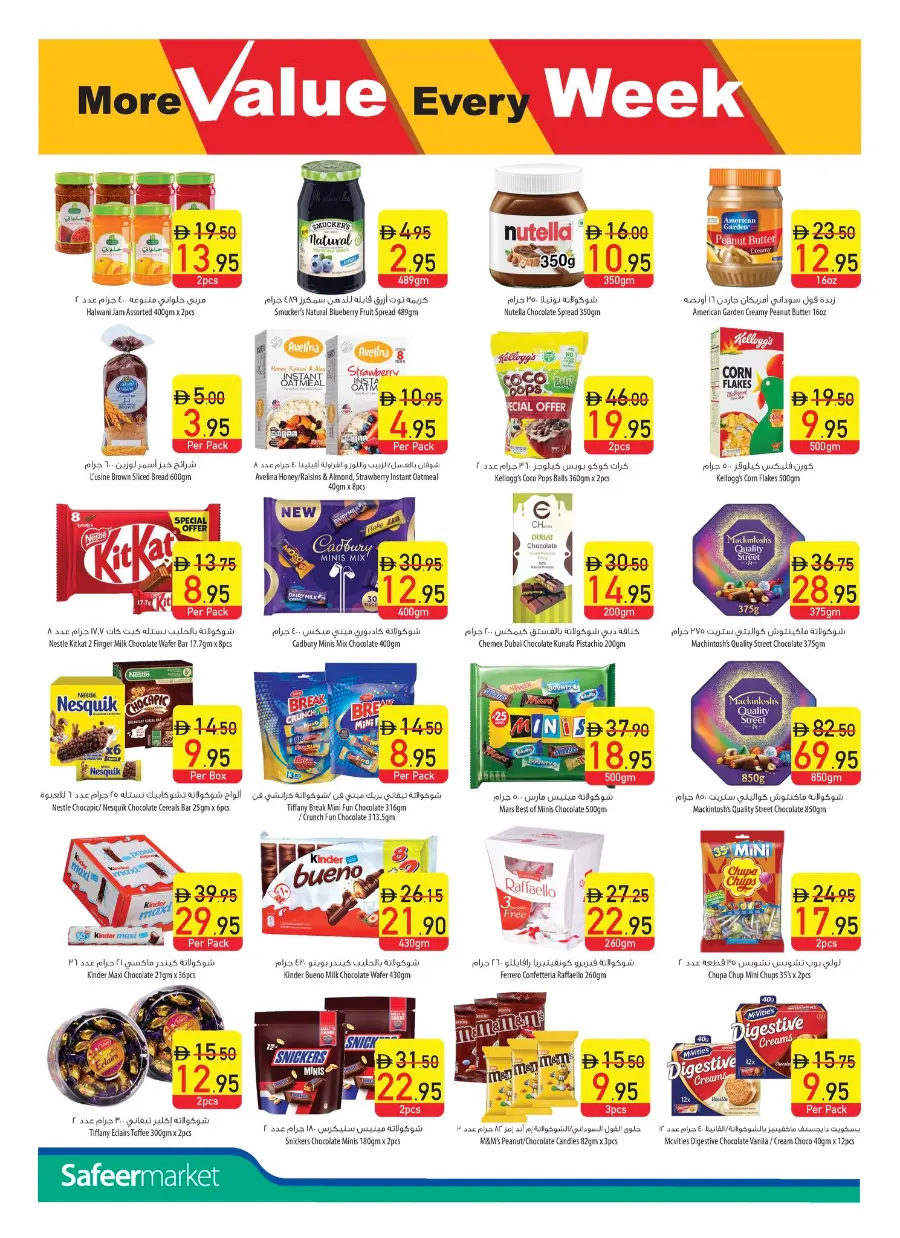 Mega offer 70 % off In Safeer Market Ras al Khaimah