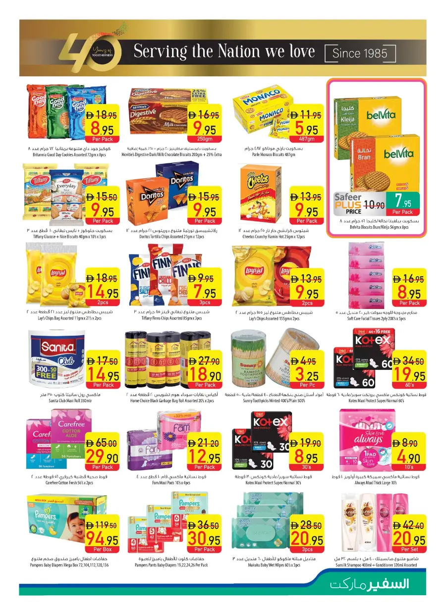 Mega offer 70 % off In Safeer Market Ras al Khaimah