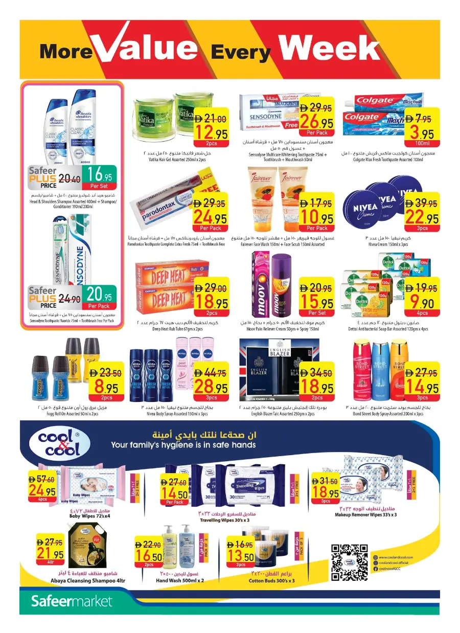 Mega offer 70 % off In Safeer Market Ras al Khaimah