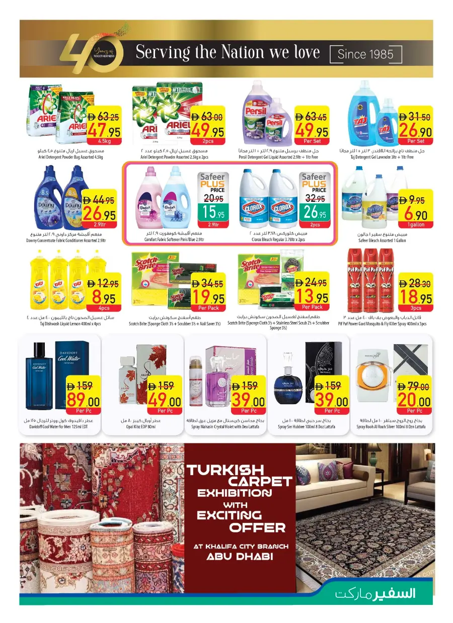 Mega offer 70 % off In Safeer Market Ras al Khaimah