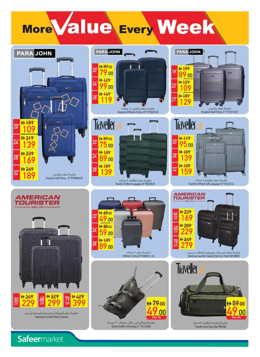 Mega offer 70 % off In Safeer Market Ras al Khaimah