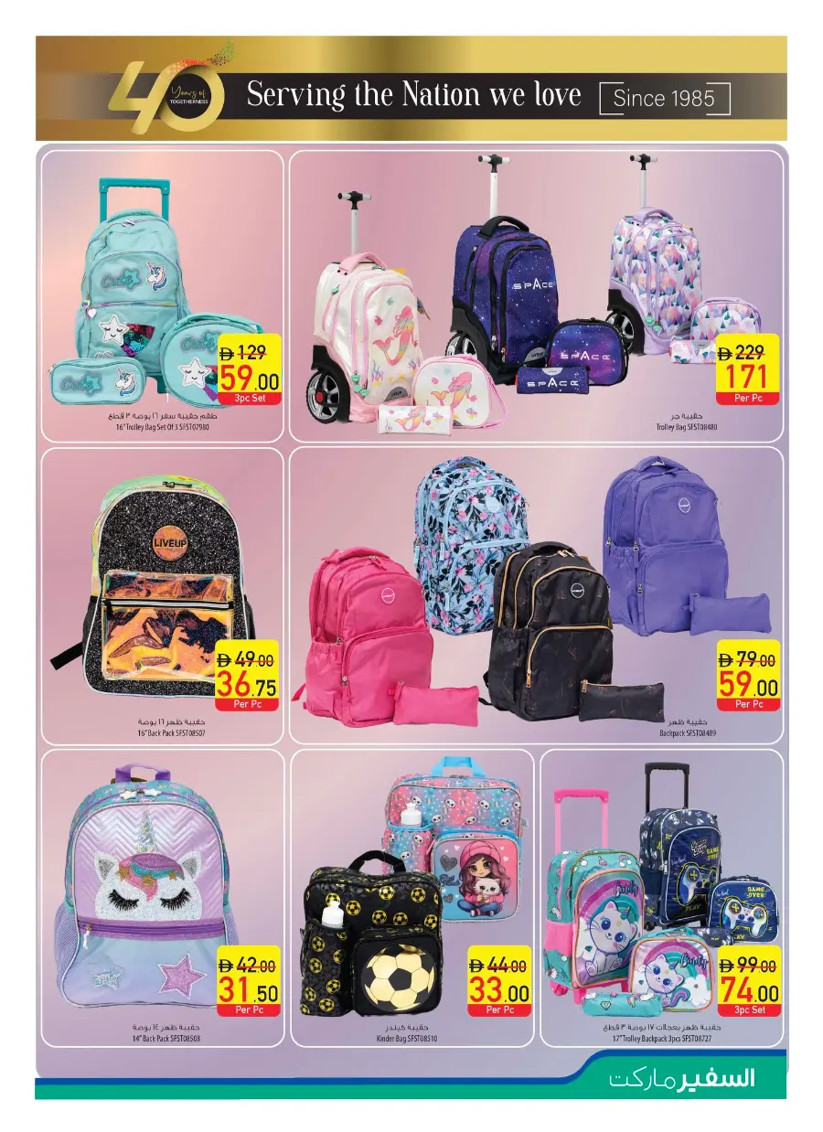 Mega offer 70 % off In Safeer Market Ras al Khaimah