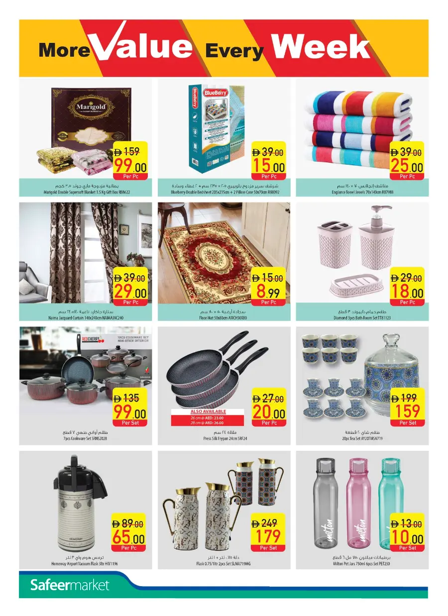 Mega offer 70 % off In Safeer Market Ras al Khaimah