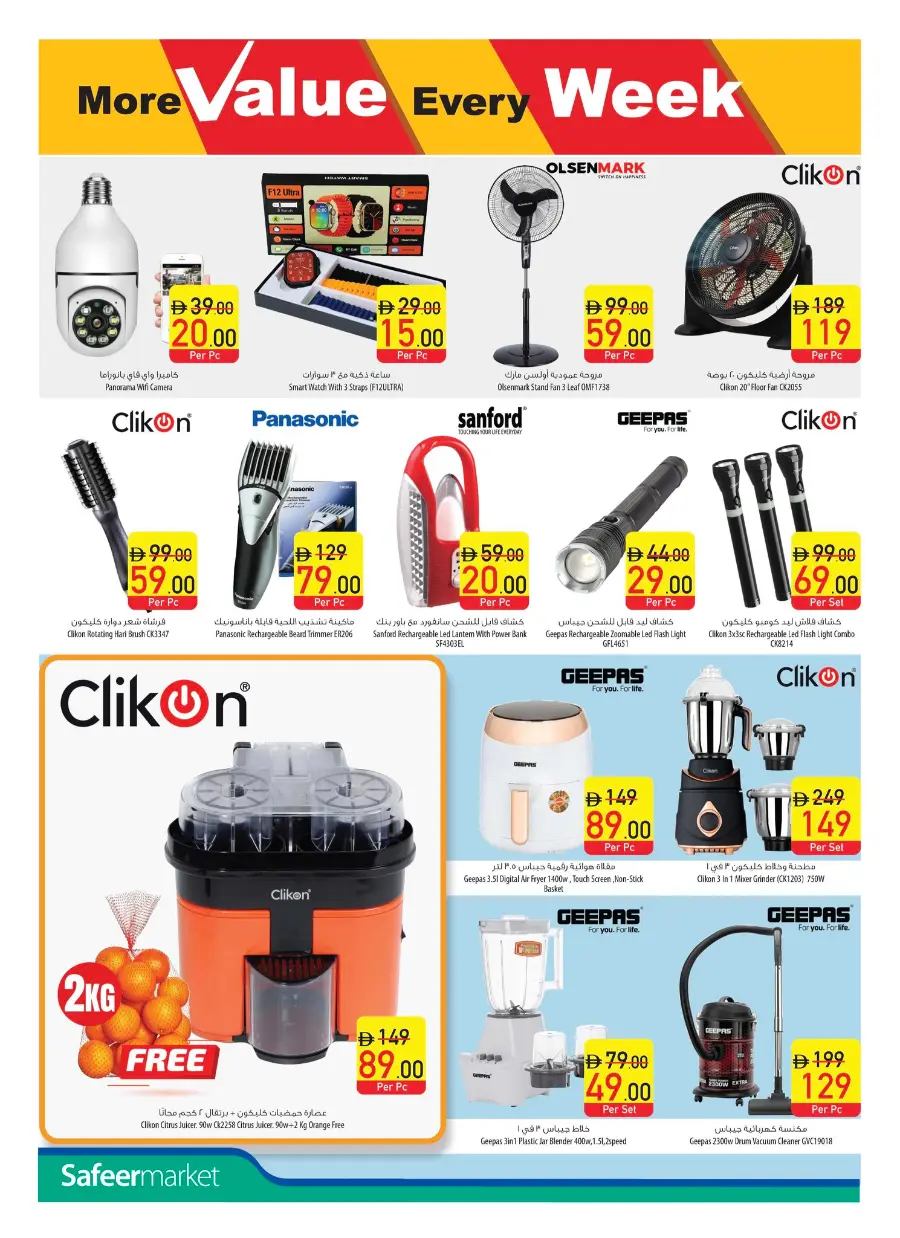Mega offer 70 % off In Safeer Market Ras al Khaimah