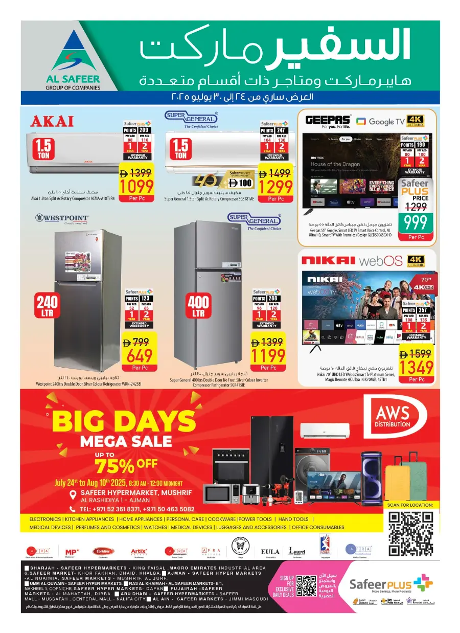 Mega offer 70 % off In Safeer Market Ras al Khaimah