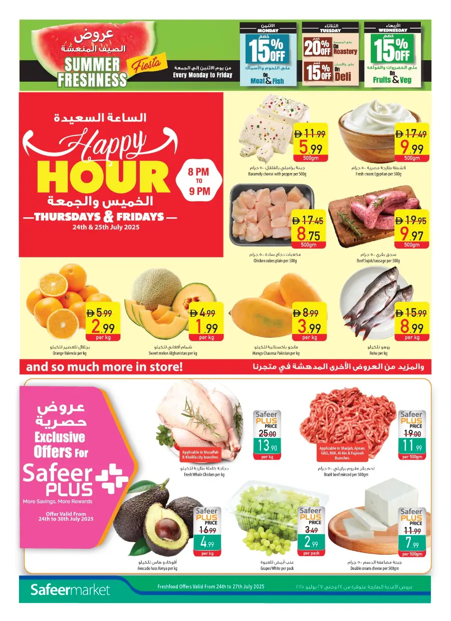 Mega offer 70 % off In Safeer Market Ras al Khaimah