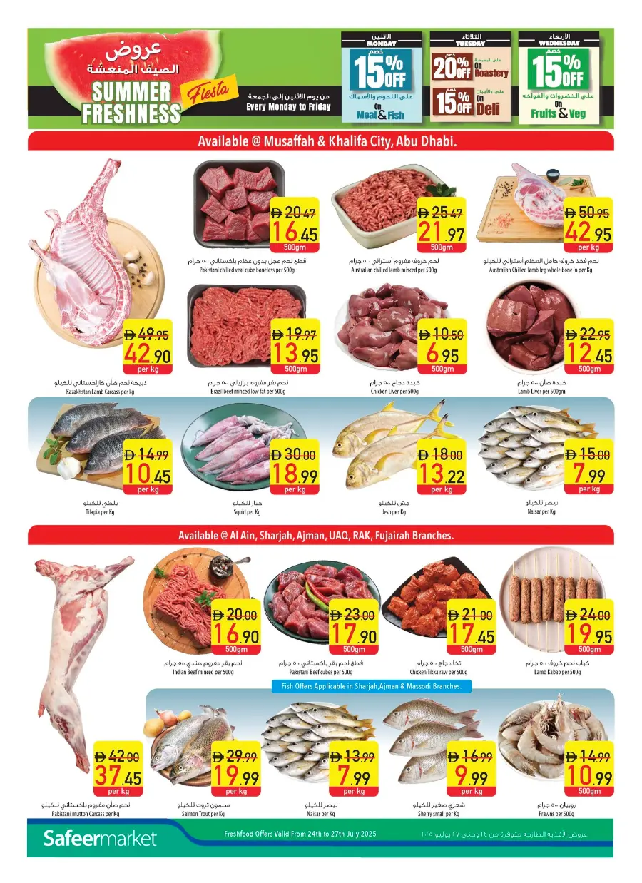 Mega offer 70 % off In Safeer Market Ras al Khaimah