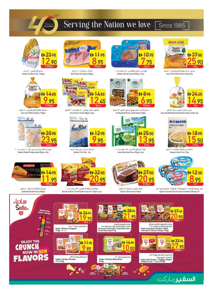 Mega offer 70 % off In Safeer Market Ras al Khaimah