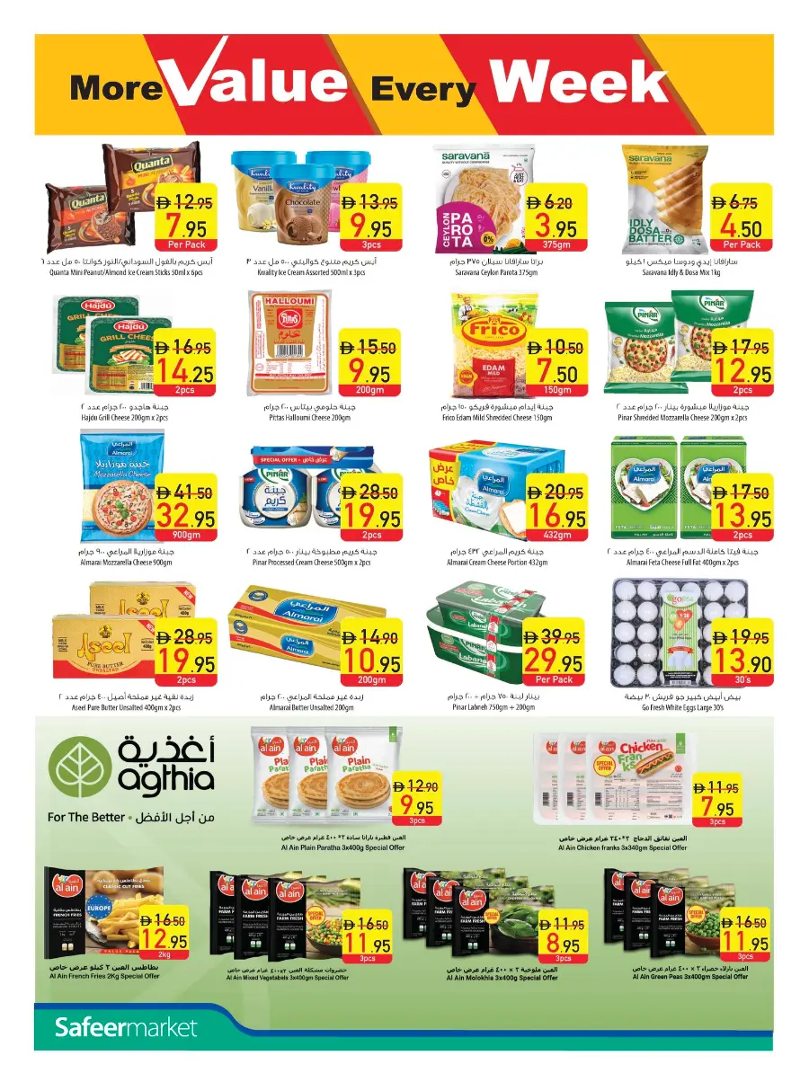 Mega offer 70 % off In Safeer Market Ras al Khaimah