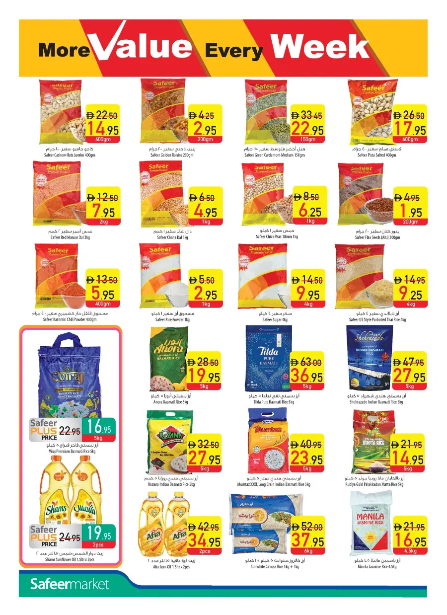 Mega offer 70 % off In Safeer Market Ras al Khaimah