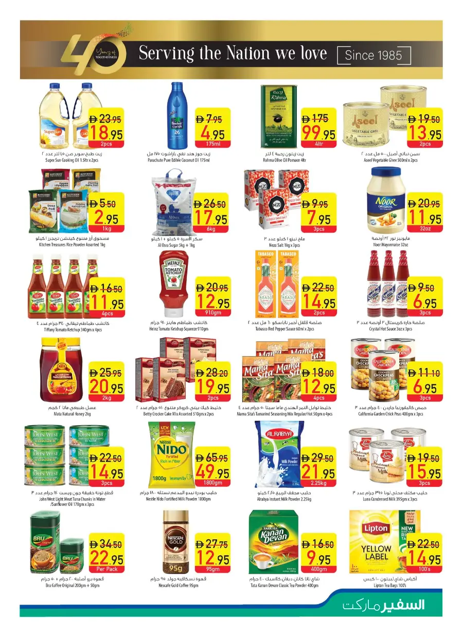 Mega offer 70 % off In Safeer Market Ras al Khaimah
