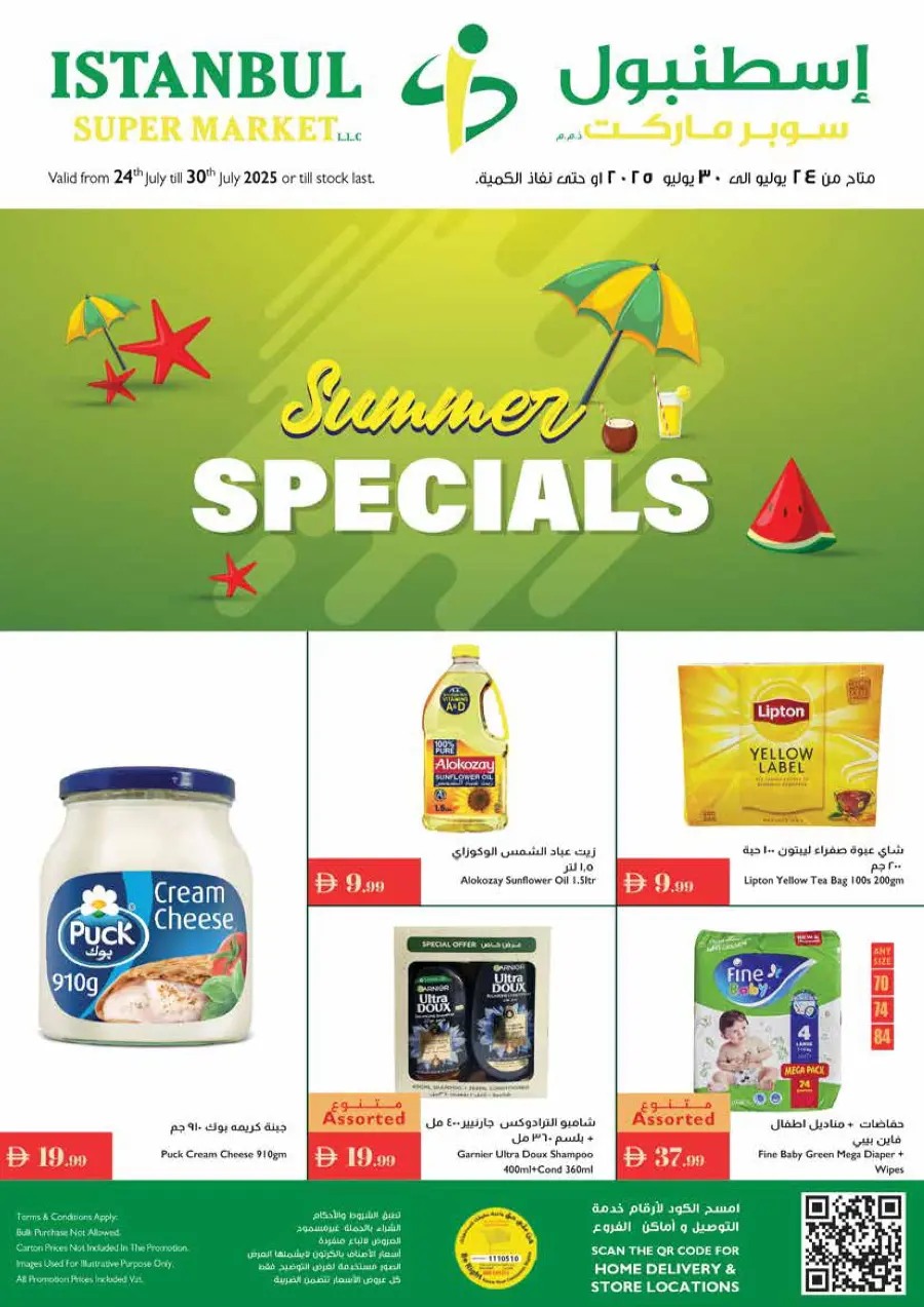 Summer Special Offer In Istanbul Supermarket Ras al Khaimah