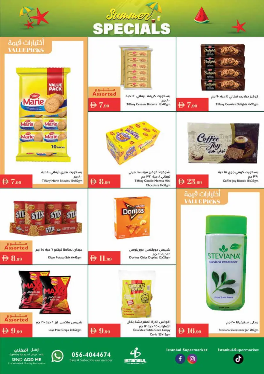 Summer Special Offer In Istanbul Supermarket Ras al Khaimah