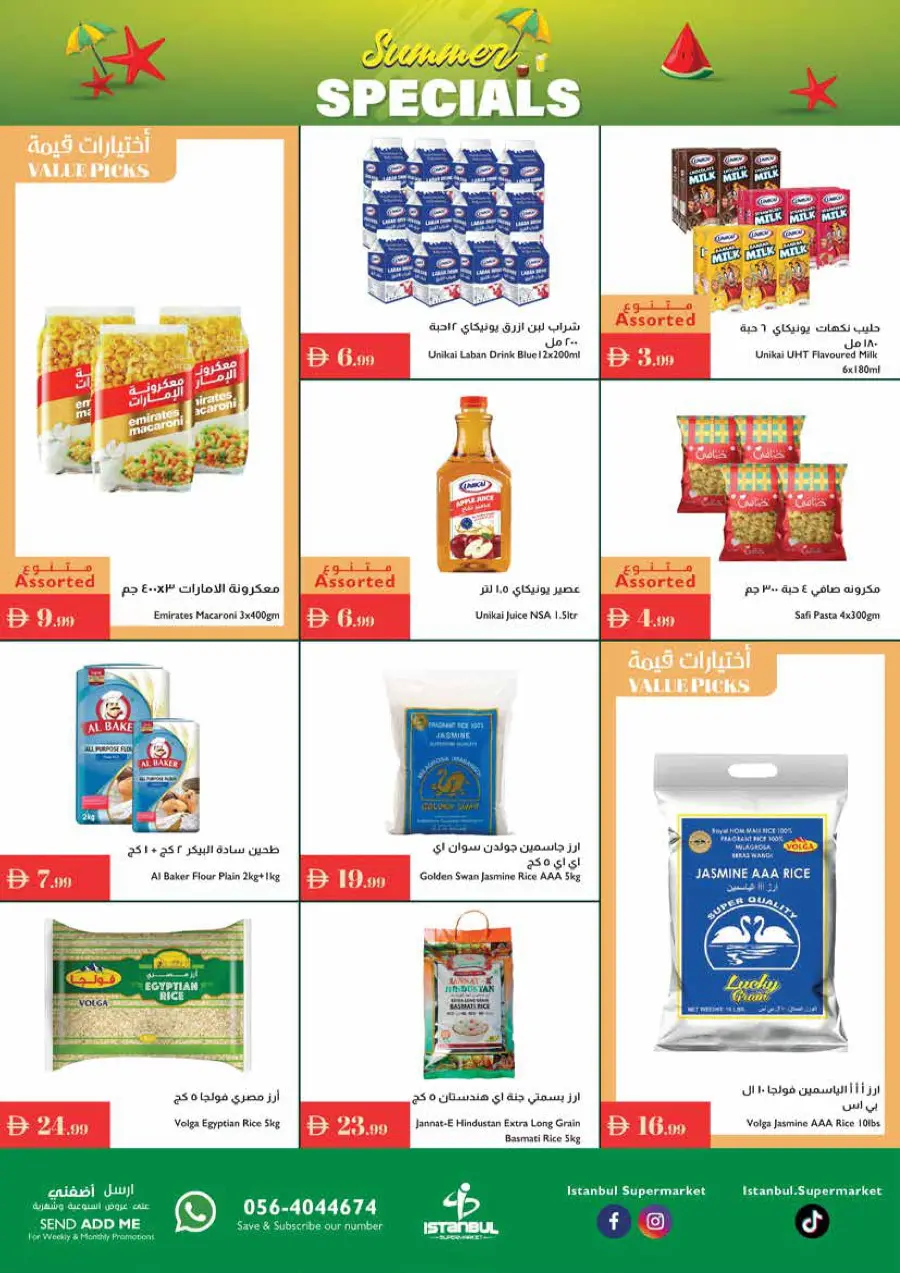 Summer Special Offer In Istanbul Supermarket Ras al Khaimah
